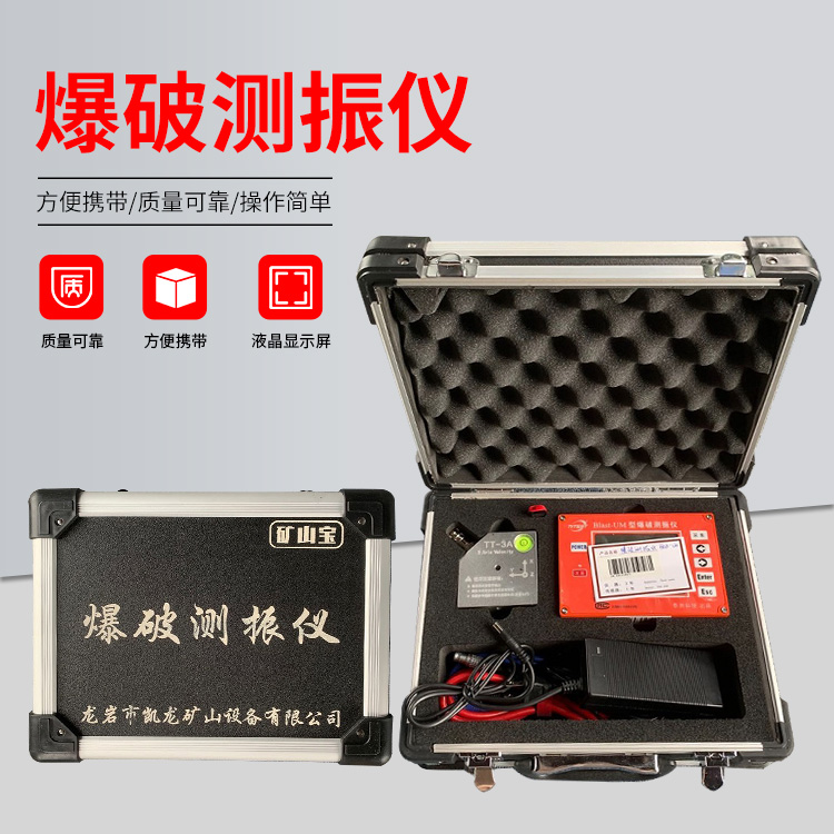 林甸爆破测振仪的工作原理是什么？