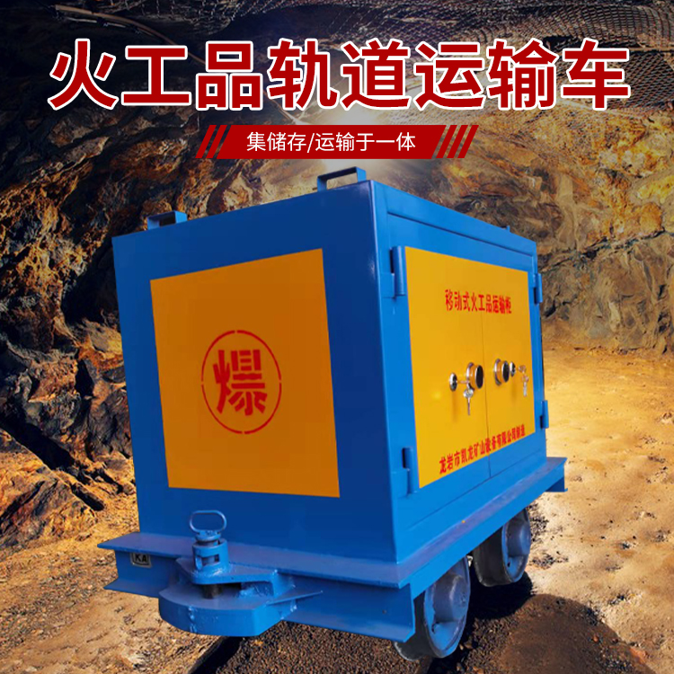 林甸凯龙KL-600YD移动式火工品运输车的标准规格型号和尺寸说明